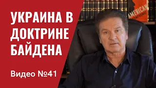 Визит Зеленского в США / Видео № 41