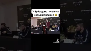 Хабиб Нурмагомедов и Ислам Махачев подкалывают Зубару Тухугова на пресс конференции