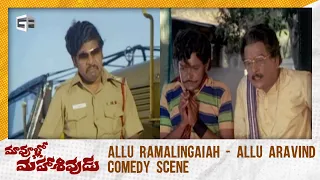 Maa Voollo Mahasivudu Movie | Allu Ramalingaiah - Allu Aravind - Raja Babu Comedy Scene