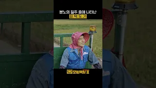 아우~ 성질도 급해라ㅎ 길막도기 지나가유💨 #Shorts #모범택시2 #taxidriver2｜SBSNOW