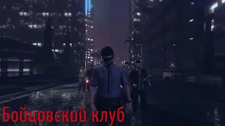 Louna - Бойцовский клуб || Клип GTA V