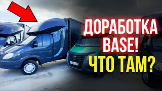 ЧТО Доработали в спальнике BASE ?