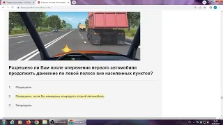 Расположение ТС на проезжей части