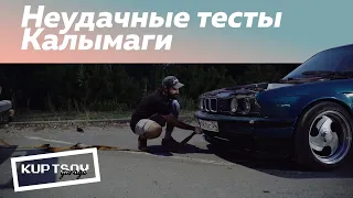 Неудачный выезд и обзор Калымаги на V8 #bmw #e34