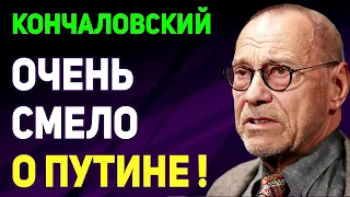 Кончаловский   НE ПOБОЯЛСЯ И СКAЗАЛ ! новости россии 17.04.2019