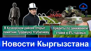 Новости Кыргызстана | 19:00 | 11.03.2022 | #АЛАТОО24