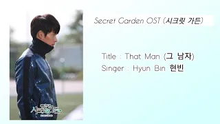 That Man 그 남자 - Hyun Bin 현빈 (Secret Garden OST시크릿 가든 )