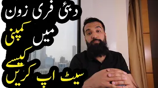 How To Setup LLC Company in Dubai Free Zones | Azad Chaiwala