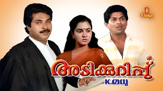 Adikkurippu Malayalam Full Movie | Mammootty | Jagathy Sreekumar | Urvashi | Vijayaraghavan |