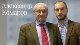 Moscow lawyers 2.0: #64 Александр Комаров (ВАВТ)