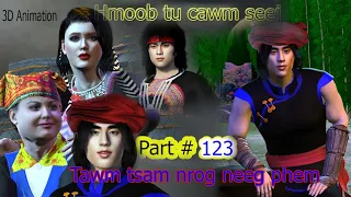 Hmoob tu cawm seej part 123(Tawm tsham nrog neeg phem)full HD animation cartoon movie hmong