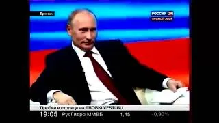 Путин в Брянске Угар про ПИДР, ПИЗДЮН ГЕИ