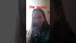 Звоню Арине Даниловой!!!💚 Арина мальчик?