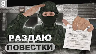 ВОЕНКОМ АДМИН АБУЗИТ И ПРОБИРАЕТСЯ В ЗАКРЫТЫЕ ДОМА SPECTATOM В Garry's Mod DarkRP