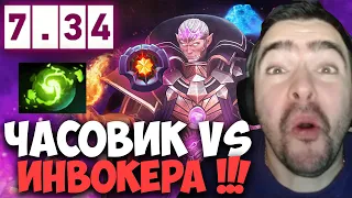 STRAY ЧАСОВИК ПРОТИВ ИНВОКЕРА 29ЛВЛ 7.34 ! СТРЕЙ 4500 ММР ! carry mid dota 2 ! лучшее со стреем