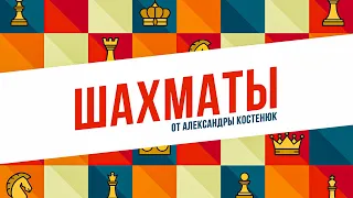 Урок 2. Миттельшпиль - середина шахматной партии