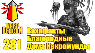 ВМ 281 Вахафакты 40к - Благородные Дома Некромунды