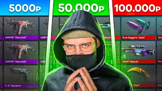 КУПИЛ АККАУНТЫ СКАМЕРОВ ЗА 5.000р / 50.000р / 100.000р В Standoff 2