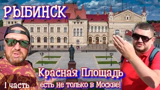 РЫБИНСК. СЕКРЕТ МАСЛОБОЙНИ, КРЕСТОВАЯ УЛИЦА и МЫТНЫЙ РЫНОК. РЫБИНСК КРАСНАЯ ПЛОШАДЬ (1 часть).