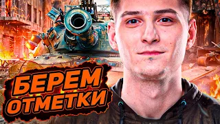 60TP Lewandowskiego - СЕГОДНЯ ТОЧНО ФИНАЛ ТРЁХ ОТМЕТОК!