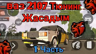 Ваз 2107 Алдым Және Тюнинг Жасадым#blackrussia #crmp #блэкраша блэк раша