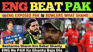 ENG 🇬🇧 BEAT PAK 🇵🇰 BY 23 RUNS | ENGLAND EXPOSED PAK BOWLERS WHAT SHAMEFUL 😳 | PAKISTANI REACTIONS