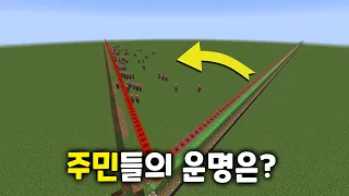 놀이기구 만드려다.. 이상한걸 만들었다.. (마인크래프트)