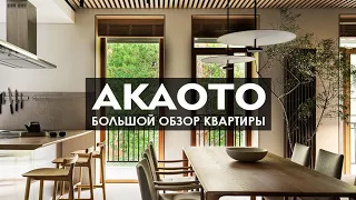 Дизайн интерьера для семьи в Академгородке | AKAOTO | большой обзор