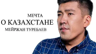 Meirzhan Turebaev - About life, Uzbekistan, Kazakhstan, Seka, KVN, Imanbek, Scryptonite, Dimash