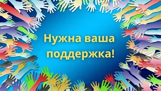 Почему нам важна ваша поддержка! Разработка игры "Мистер Лосось"