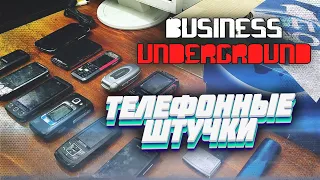 "Телефонные Штучки" от Артёма - Подвальный Бизнес