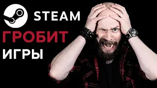 Игросториз: Valve убивает Steam
