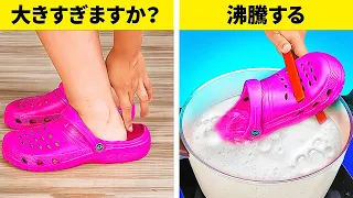 あなたの人生を変えるトップクレバーな靴ハック& DIY！👟✨