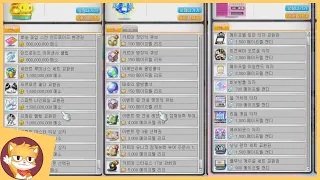 20th Anniversary Stores in MapleStory Korea | Coppersan Clips