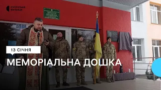 У Вінниці встановили дві меморіальні дошки на честь загиблого військовослужбовця