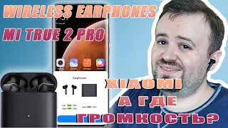 Распаковка и беглый обзор Xiaomi Mi True Wireless Earphones 2 Pro, НЕ ИДЕАЛ!!!