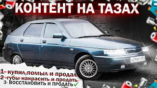 ФИЛЬМ- ВОССТАНОВЛЕНИЕ В ГАРАЖЕ СВОИМИ РУКАМИ ВАЗ #2112