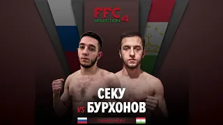 FFC Selection 4 | Секу Руслан (Россия) VS Бурхонов Хабиб (Таджикистан) | Бой MMA