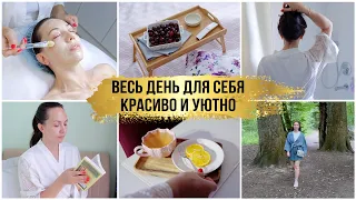 ВЕСЬ ДЕНЬ для СЕБЯ! КРАСИВО и  ПОЛЕЗНО. Умная ЭКОНОМИЯ с Биглион. БЫТЬ в РЕСУРСЕ ВСЕГДА!