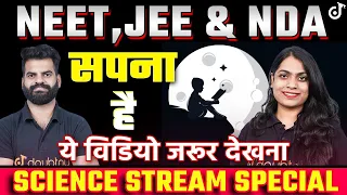 Class 11 Science Stream Career Options ? NEET, JEE और NDA Information 💯 Ruchi Mam and Lokendra Sir