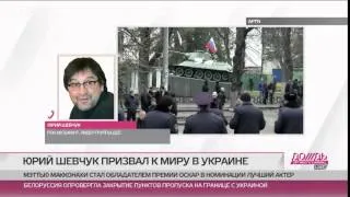 Юрий Шевчук о происходящем в Украине  это полный провал российской политики