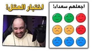 التحديث الرهيب و المراحل الخرافية 🧠 ! | Brain Test