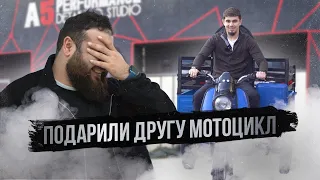 ИСПОЛНИЛИ МЕЧТУ ДРУГА. Подарили мотоцикл из Ботлиха, Дагестан.
