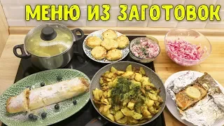 МЕНЮ ИЗ ЗАГОТОВОК - ПРОСТОЕ И ВКУСНОЕ / ШТРУДЕЛЬ НА ТЕСТЕ ФИЛО  ♥ Анастасия Латышева