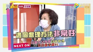 震震有詞2022/03/22完整版 - 逆子不肖父母血淚流！親情教養怎麼這麼難？