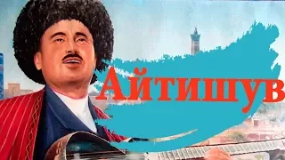 Комилжон Отаниёзов- Айтишув
