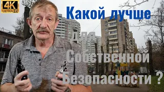 Револьвер для Скрытого Ношения