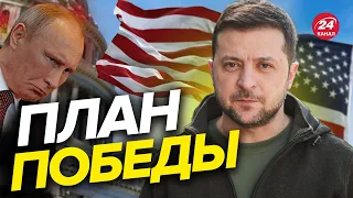 🔥ЗЕЛЕНСКИЙ в США / ПУТИН заявил о продолжении войны? @PECHII