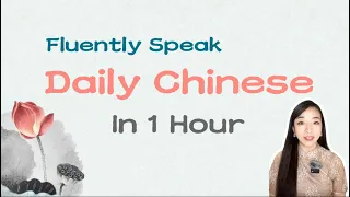 Fluently Speak Chinese In 1 Hour ｜ Most Commonly Used Chinese Phrases｜Repeat After Yangyang