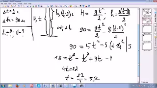 Вільне падіння. Розв'язування задач